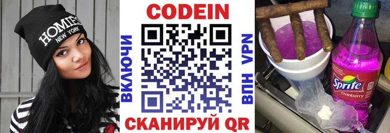 где можно купить   Сольвычегодск  Codein напиток Lean (лин) 