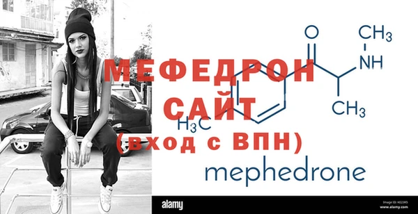 мяу мяу кристалл Протвино