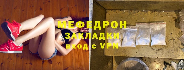 мяу мяу кристалл Протвино