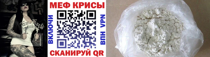 МЕФ мяу мяу  mega зеркало  Сольвычегодск 