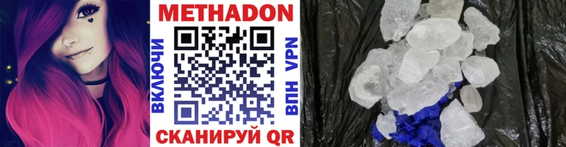 закладки  Сольвычегодск  Метадон мёд 